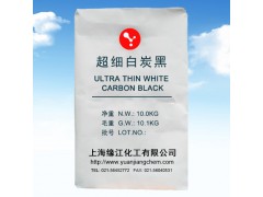 緣江白碳黑廠自產自銷超細白炭黑防