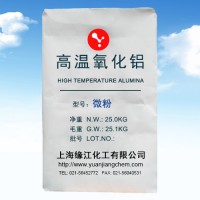 高純超微細氧化鋁優(yōu)質(zhì)填充料專用