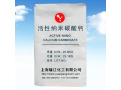 活性納米碳酸鈣10-100納米