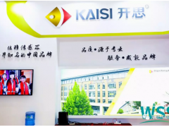感知世界 智贏未來之二十九  熱烈祝賀開思新品在世界傳感器大會發布