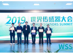 2019中國（國際）傳感器創新創業大賽 頒獎典禮在鄭州高新區順利舉辦！