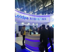 2020北京國際IA智能教育及教育裝備