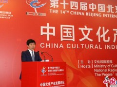 2020China北京文博會--官網