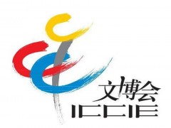 2020北京國際雕刻藝術展（北京文博會）