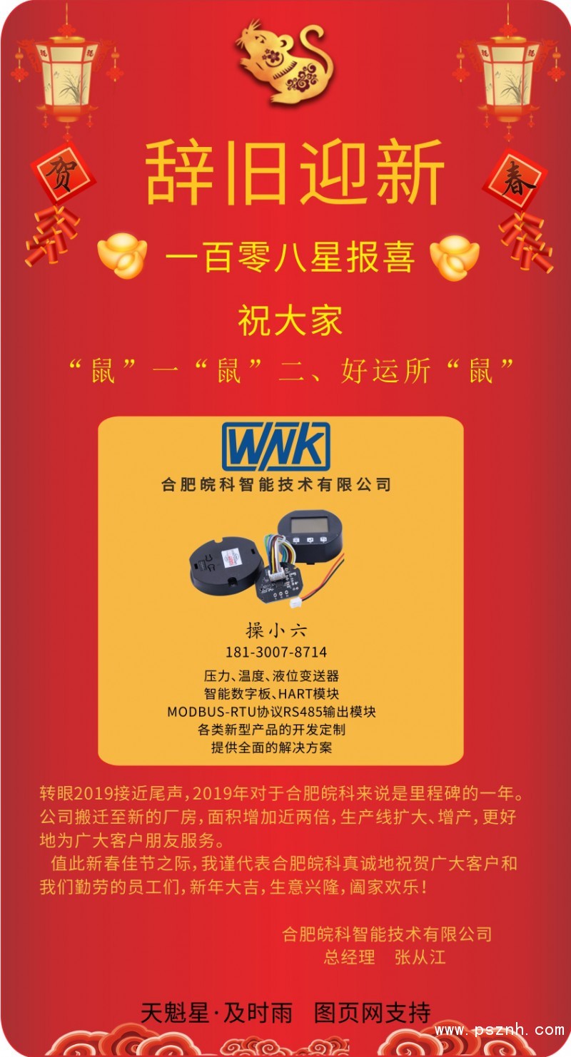 2019新年致辭