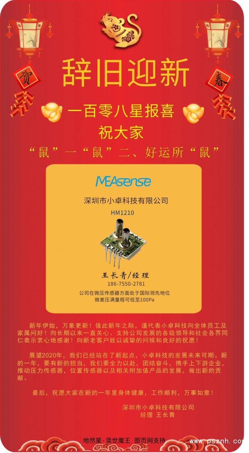 小卓科技