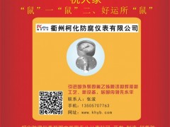 衢州柯化防腐儀表總經理  張波2020新春寄語 一百零八星報喜之地博星