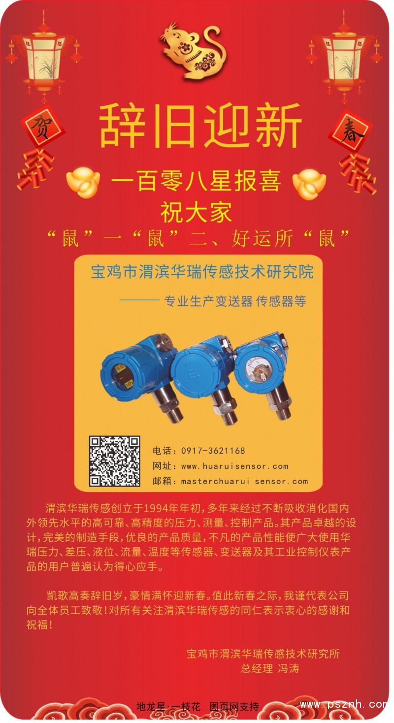 渭濱