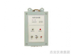 杰克儀表廠價供應(yīng)XXS-88系列報警器