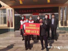 同舟共濟(jì)，共抗疫情！吳忠儀表捐贈(zèng)100萬元抗擊新型冠狀病毒肺炎疫情