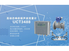 深圳建恒UCT3488S高動(dòng)態(tài)響應(yīng)超聲波