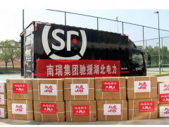 捐贈物資共戰(zhàn)疫，南瑞集團(tuán)千里馳援湖北公司
