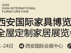 聽說，西安家居行業(yè)將迎來“小爆發(fā)”？