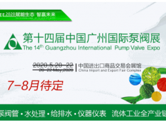28家企業(yè)投入超500萬抗疫能力大增!永嘉泵閥行業(yè)智能化按下產能恢復加速鍵