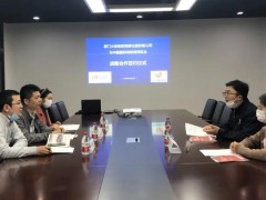 IoTF 中國國際物聯(lián)網(wǎng)博覽會與廈門火炬物聯(lián)簽訂戰(zhàn)略合作