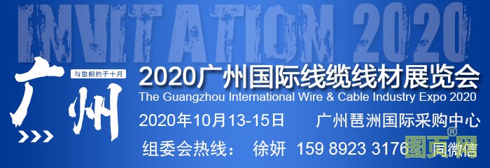 線纜線材720