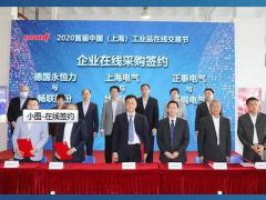 上海電氣與華潤(rùn)江蘇簽約“e站通”