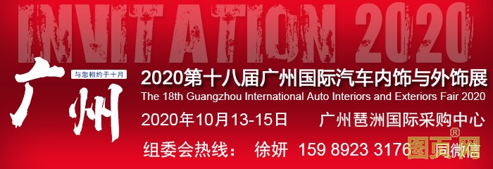 內外飾720