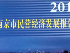 科遠(yuǎn)智慧入選南京市民營(yíng)企業(yè)100強(qiáng)