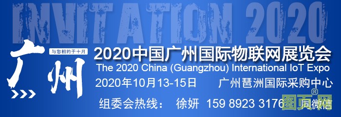 物聯網720