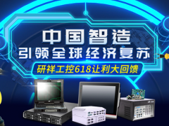 中國智造，引領全球經濟復蘇-研祥助力新基建之城市軌道交通