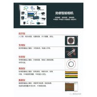 【視覺龍】龍睿智能相機(jī)—廚具磨拋應(yīng)用