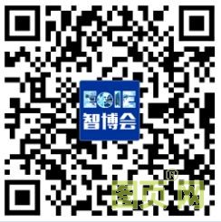 一 EeIE2020智博會(huì)_展會(huì)邀請(qǐng)函(通稿) (小)