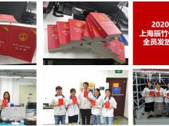 辰竹企業(yè)開展《中華人民共和國(guó)民法典》學(xué)習(xí)培訓(xùn)宣傳活動(dòng)