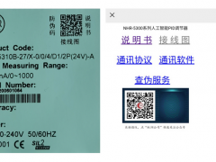 虹潤公司關于推行產品二維碼服務的通知