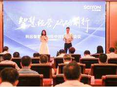 南京科遠(yuǎn)“智慧經(jīng)營(yíng)，砥礪前行”，實(shí)現(xiàn)2020年銷(xiāo)售業(yè)績(jī)的高增長(zhǎng)目標(biāo)