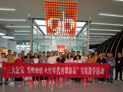再攀新高，凝心聚力 蘇州計量測試院黨員參加“三大法寶”教學活動