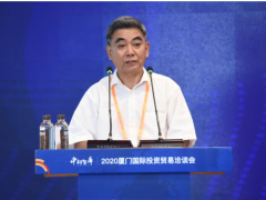 “新制造時代”為主題的“2020中國互聯網制造峰會”在廈門召開