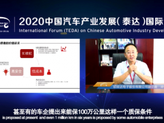 “產(chǎn)業(yè)消費(fèi)雙升級 重構(gòu)生態(tài)新格局”2020中國汽車產(chǎn)業(yè)發(fā)展受邀嘉賓 欣旺達(dá)