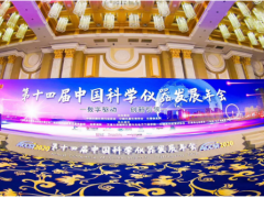 數字驅動 創新引領 ACCSI上海儀電科儀榮獲4項大獎