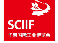 助力疫后大灣區智能制造產業升級，2020華南國際工業博覽會今日盛大開幕