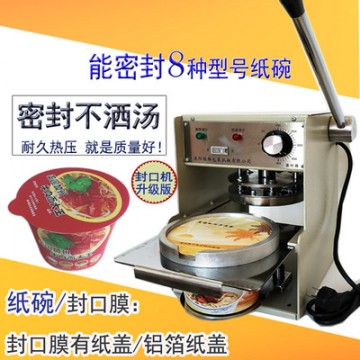 快餐盒外賣飯盒打包湯盒紙碗封口機