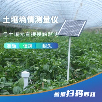 北海靈犀管式土壤溫濕度監(jiān)測儀溫濕