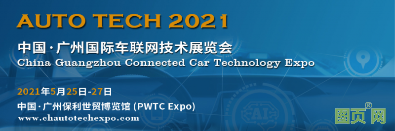 2.車聯網