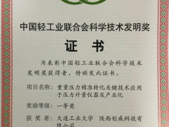 “佳音頻傳，喜事連連”創(chuàng)威科技有限公司榮膺二獎
