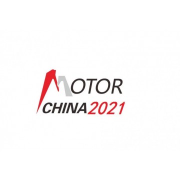 2021第21屆中國國際電機博覽會暨發(fā)