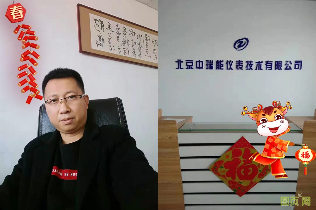 中瑞能-邱總