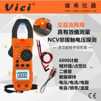交直流數字鉗形萬用表CM-2016 NCV真有效值