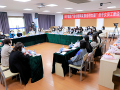開拓創(chuàng)新、奮發(fā)有為 舜宇集團(tuán)展開“展巾幗風(fēng)采 聚奮進(jìn)力量”骨干女工座談會(huì)