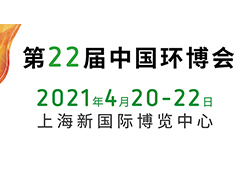 中國環博會展商名單（E1~E4館）