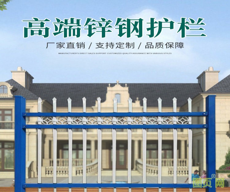 1 圍墻護欄