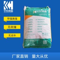 市政井蓋快速修補專用灌漿材料 市政路面快速修補灌漿料