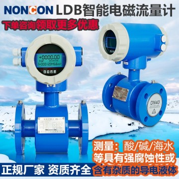 一體電磁流量計熱水液堿計量表空調