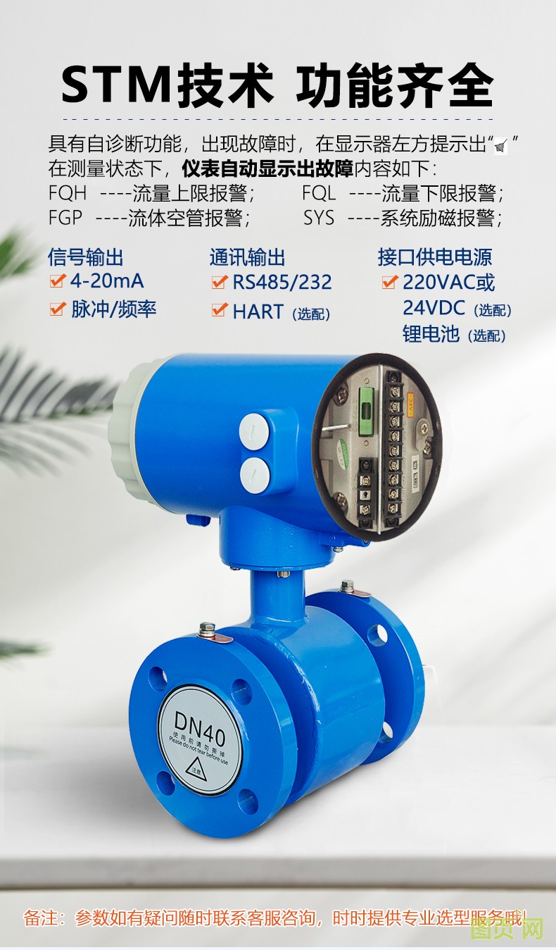 新電磁詳情_12
