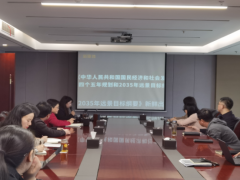 生產(chǎn)智能化 炬華科技組織學習《十四五規(guī)劃及2035年遠景目標綱要》