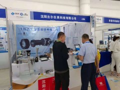 直擊現場丨沈陽古爾攜射頻導納物位計,音叉密度計,流量測量亮相淄博石油化工展